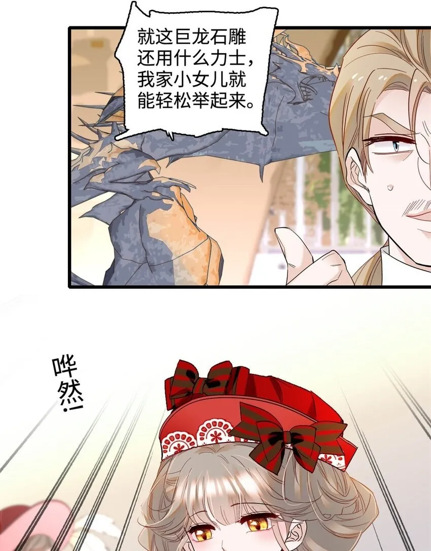 13 我可是王室女 第27页