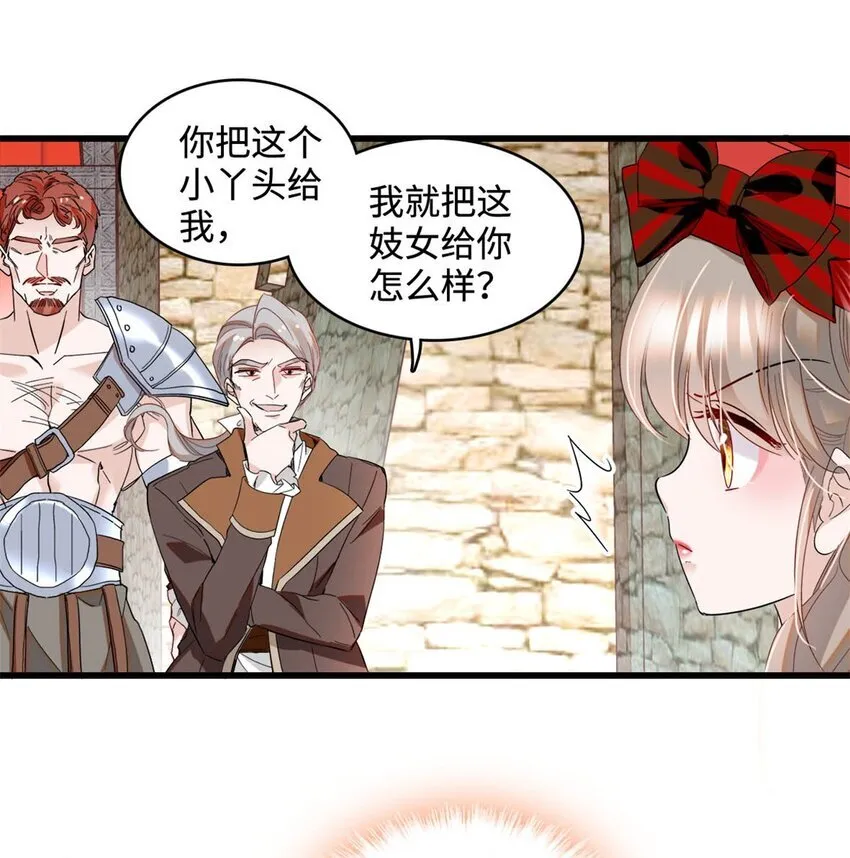 13 我可是王室女 第30页