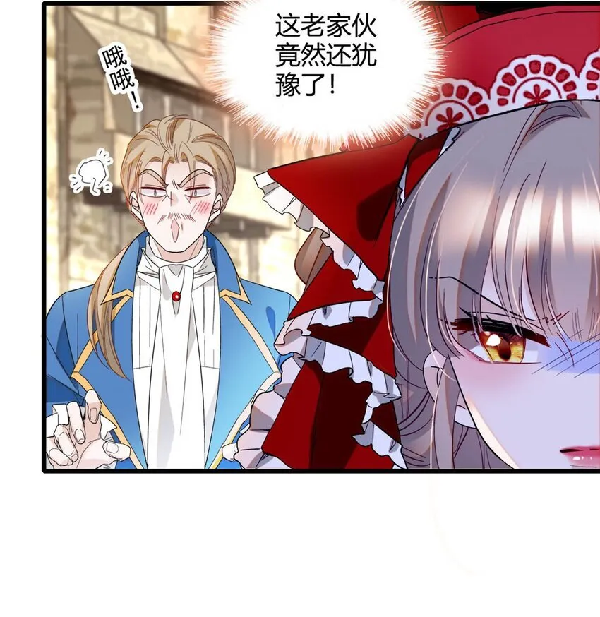 13 我可是王室女 第31页