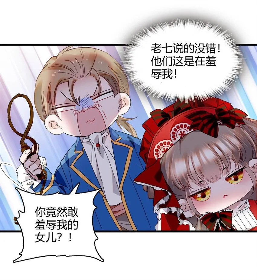 13 我可是王室女 第33页