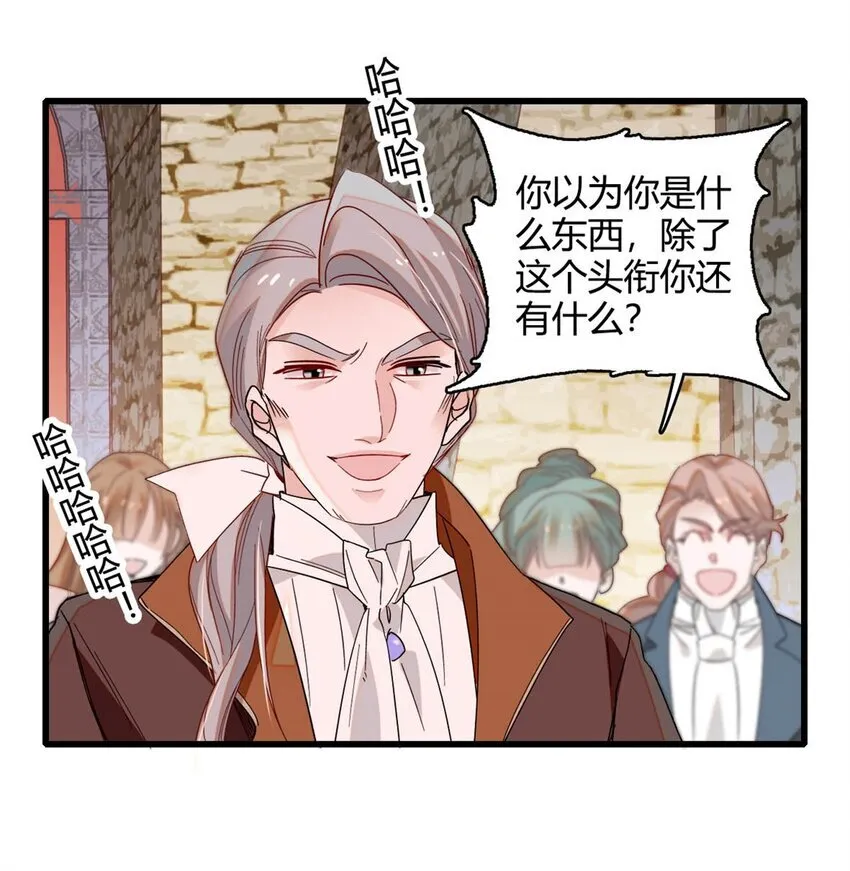 13 我可是王室女 第34页