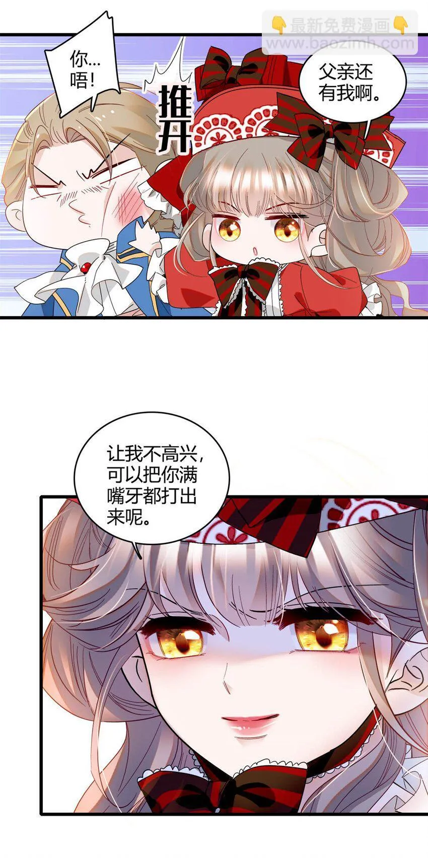 13 我可是王室女 第35页