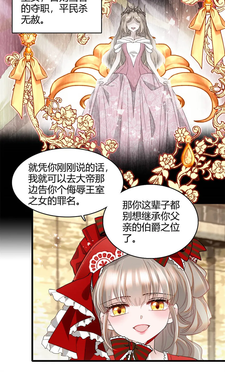 14 愿赌服输 第6页