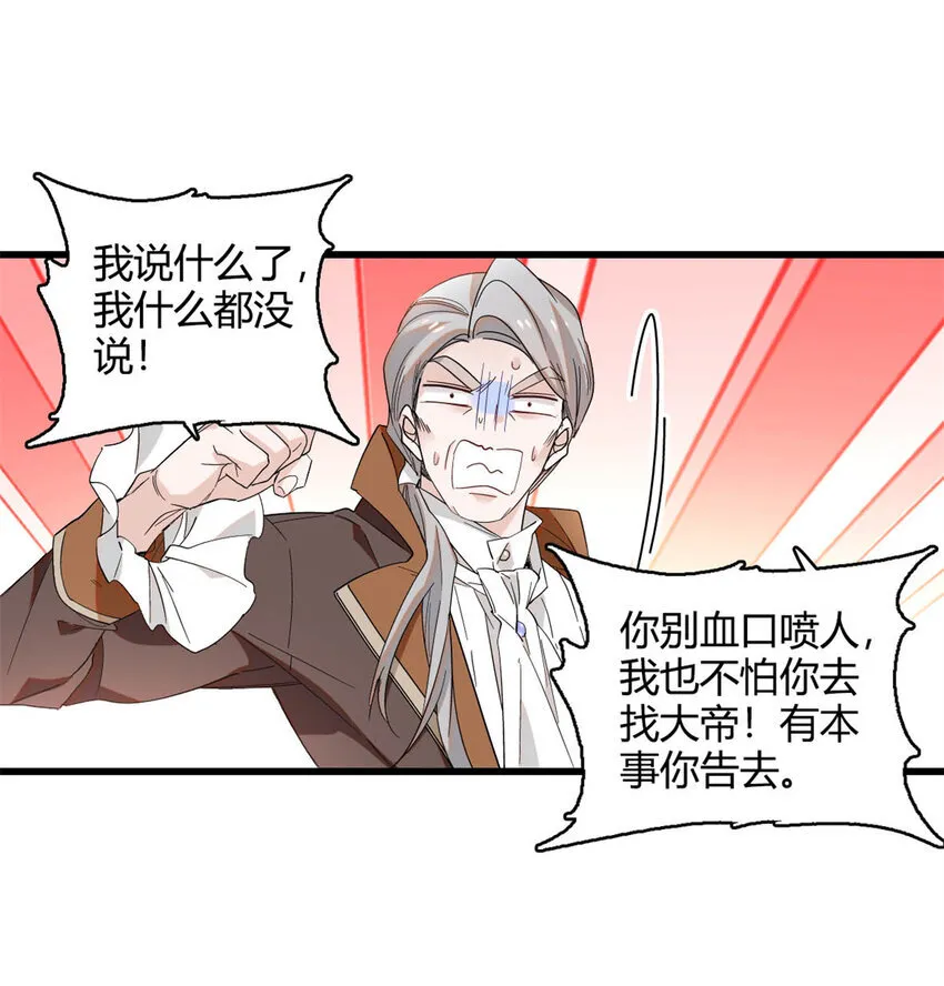 14 愿赌服输 第7页