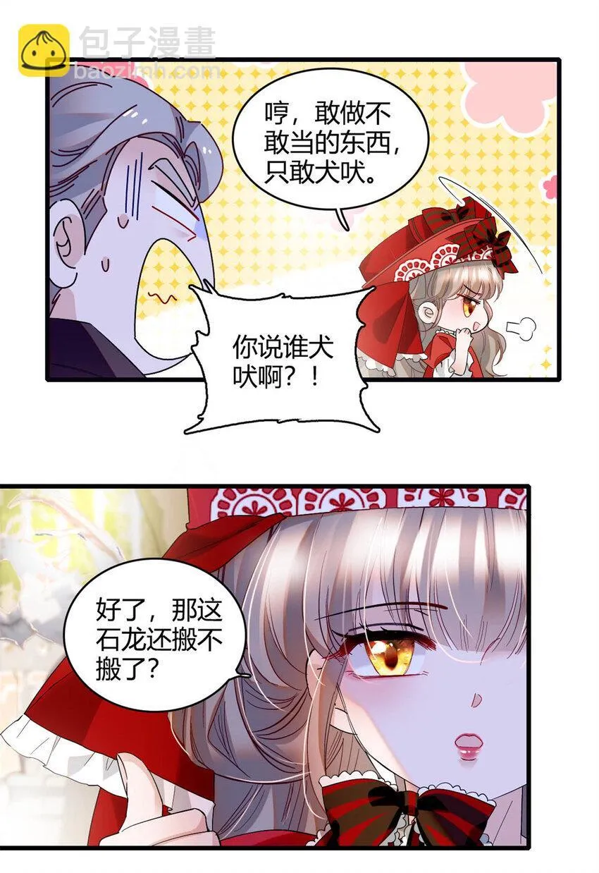 14 愿赌服输 第8页