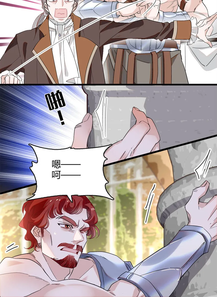 14 愿赌服输 第10页