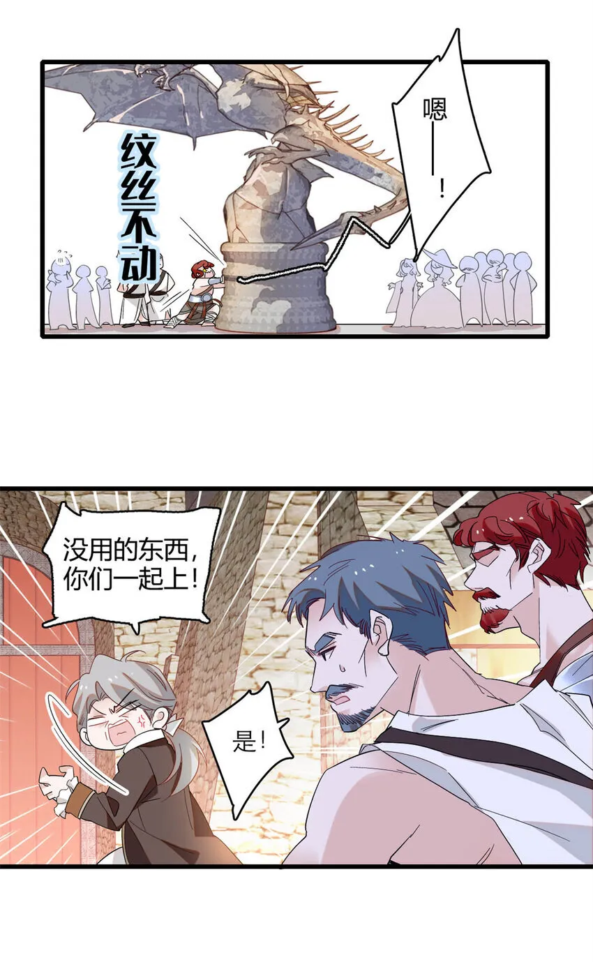14 愿赌服输 第11页