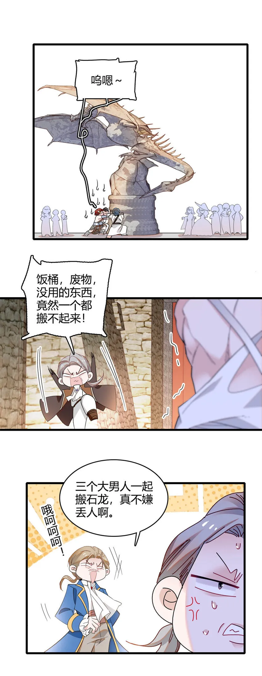 14 愿赌服输 第12页
