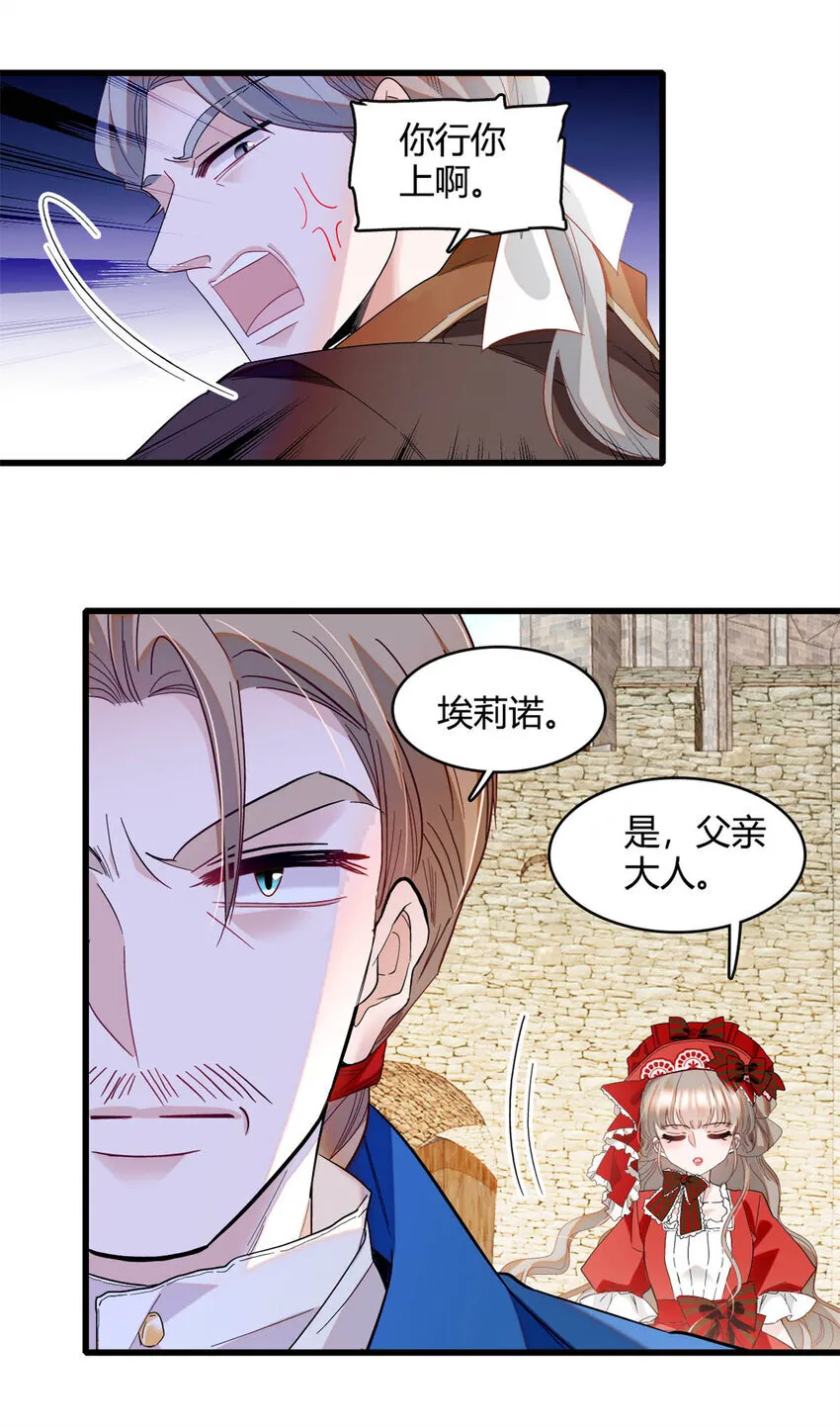 14 愿赌服输 第13页