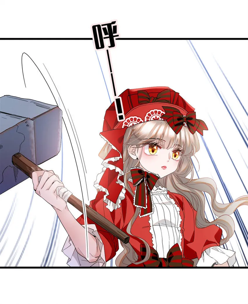 14 愿赌服输 第14页