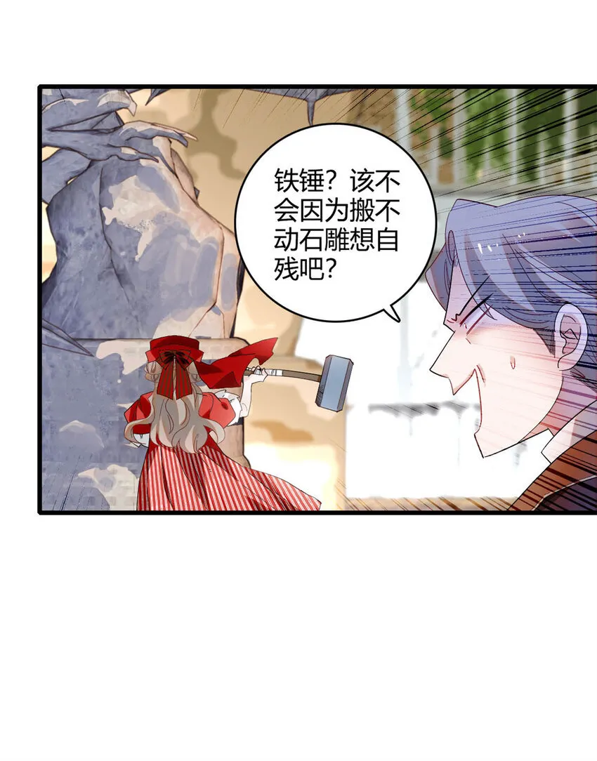 14 愿赌服输 第15页