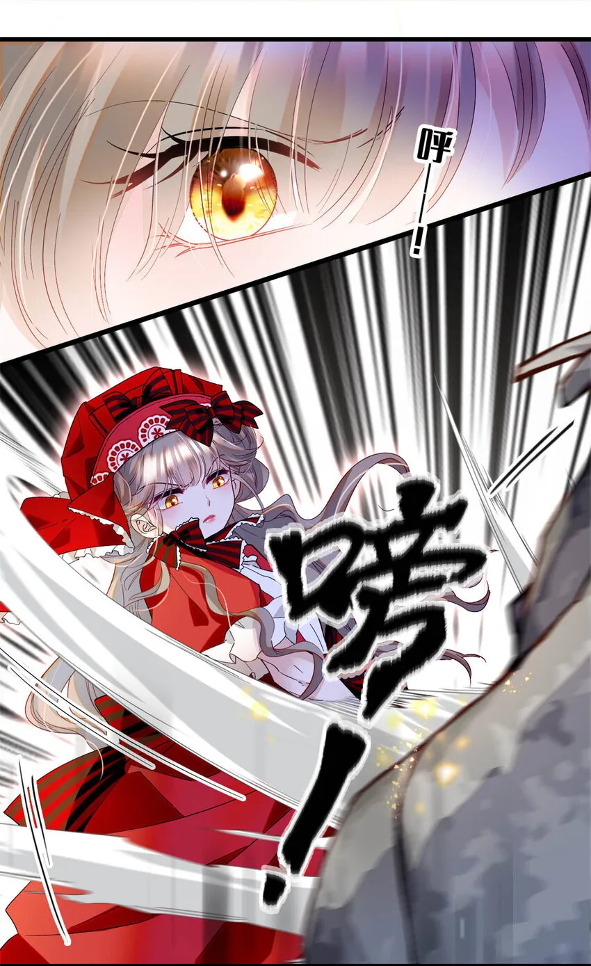 14 愿赌服输 第16页