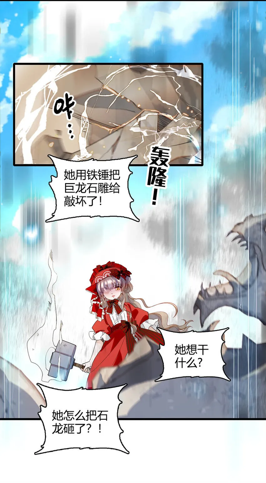 14 愿赌服输 第17页