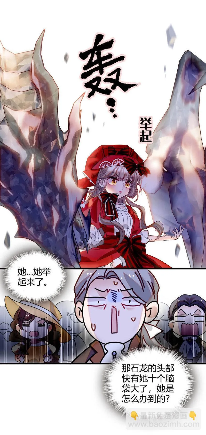 14 愿赌服输 第18页