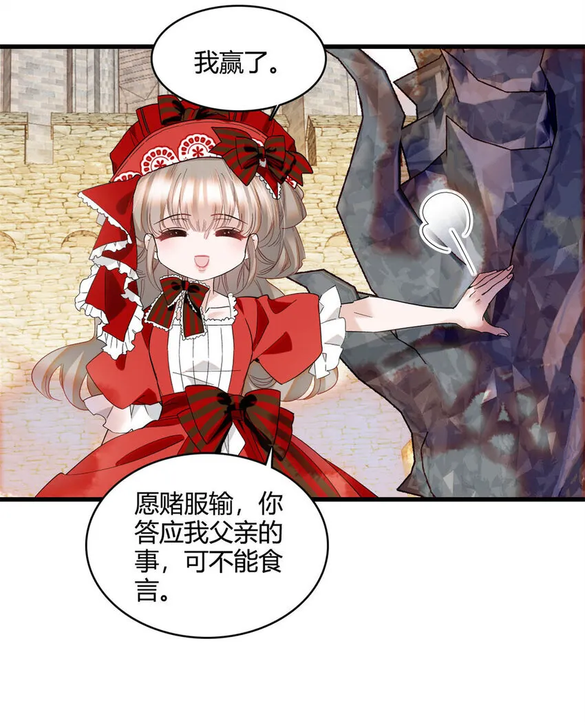 14 愿赌服输 第20页
