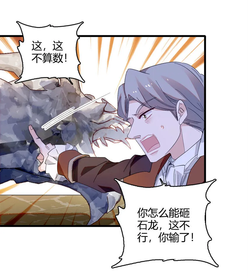 14 愿赌服输 第21页