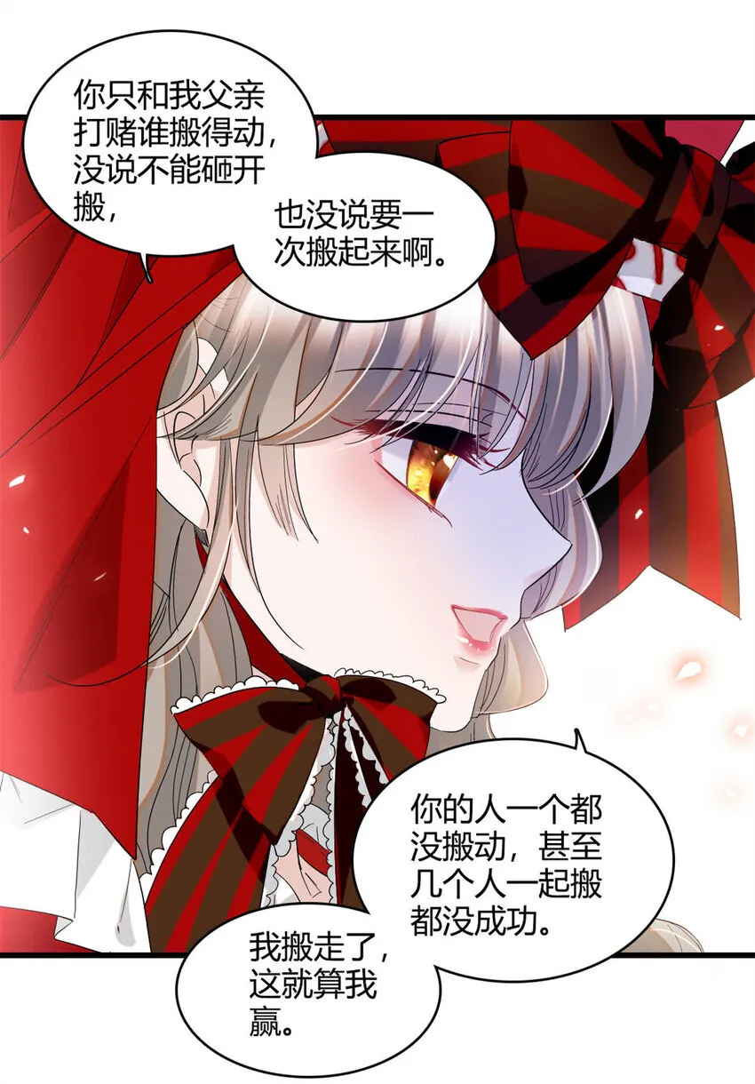14 愿赌服输 第22页
