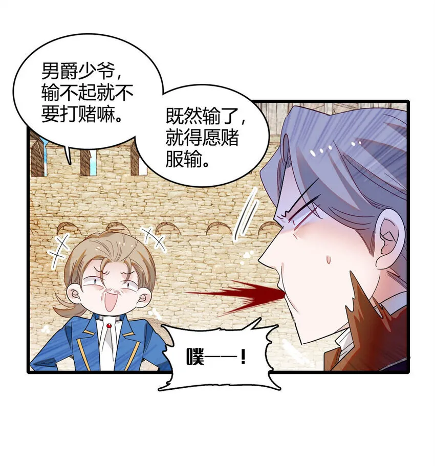 14 愿赌服输 第24页