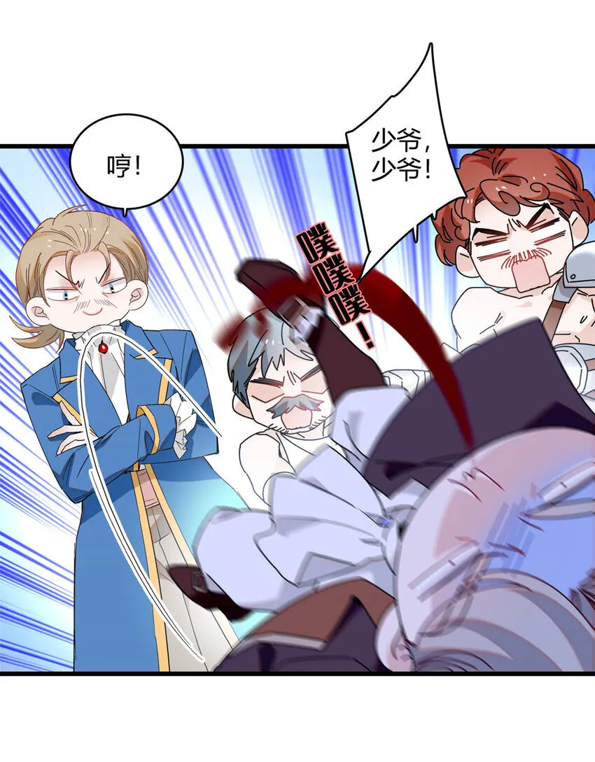 14 愿赌服输 第25页