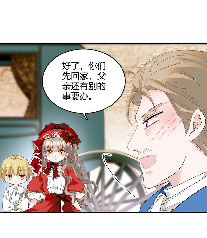 14 愿赌服输 第26页