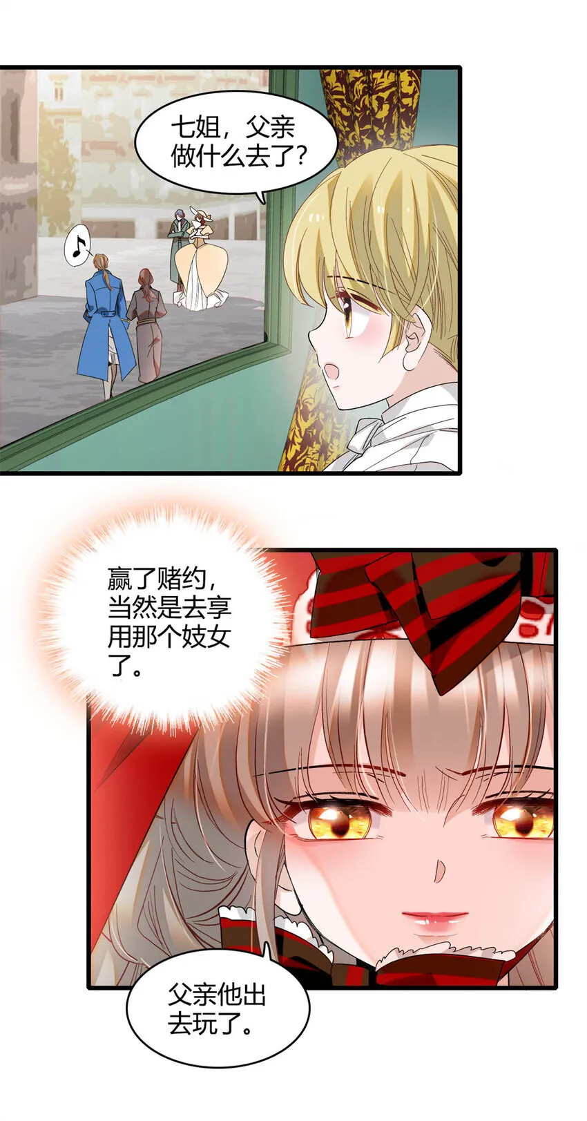 14 愿赌服输 第27页
