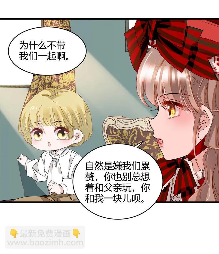 14 愿赌服输 第28页