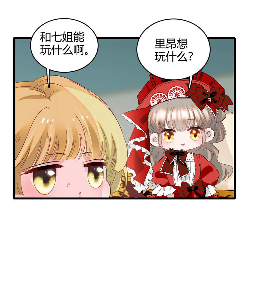14 愿赌服输 第29页