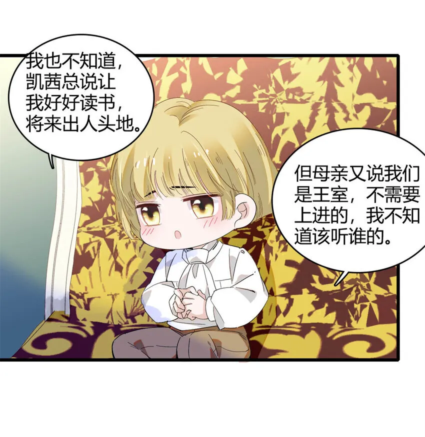 14 愿赌服输 第30页