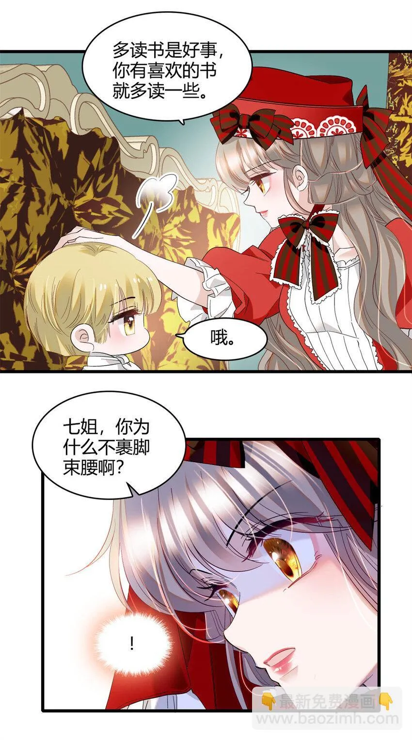 14 愿赌服输 第31页
