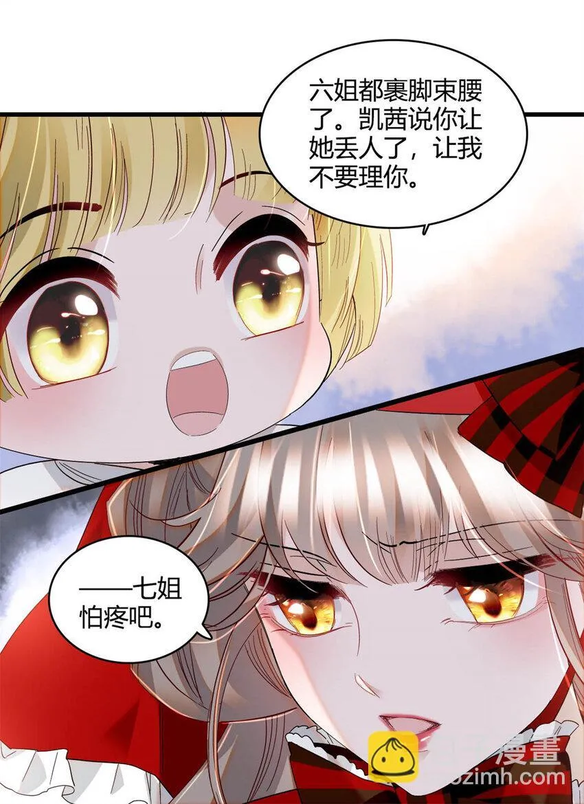 14 愿赌服输 第32页