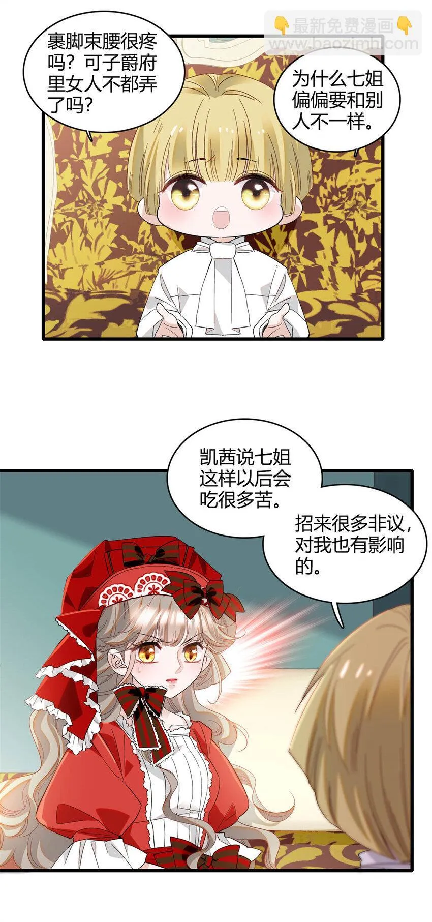 14 愿赌服输 第33页