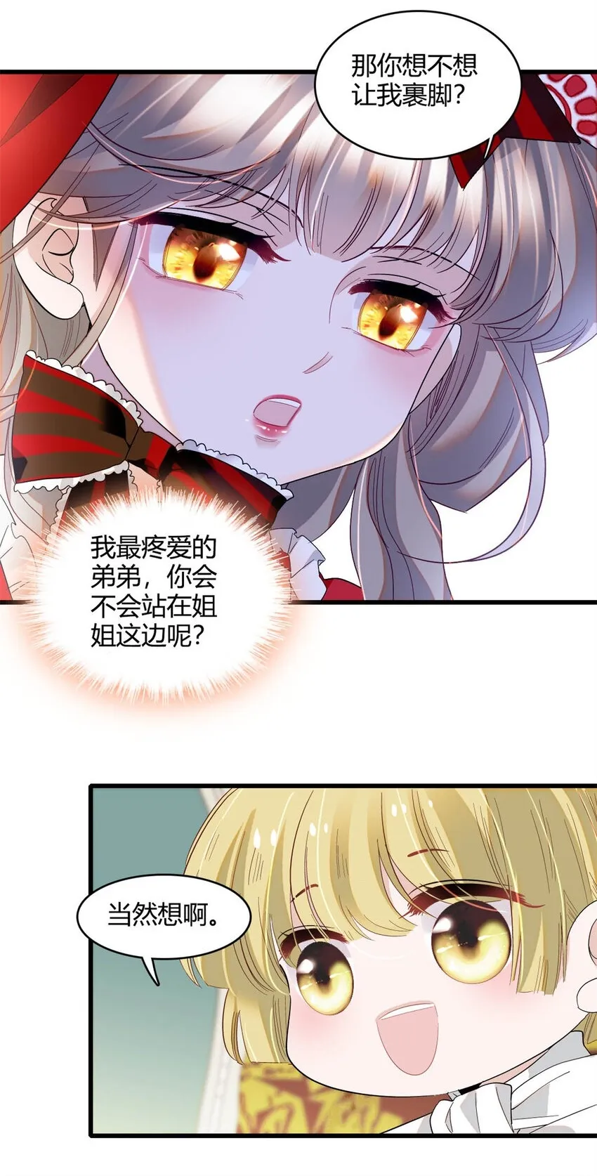 14 愿赌服输 第34页
