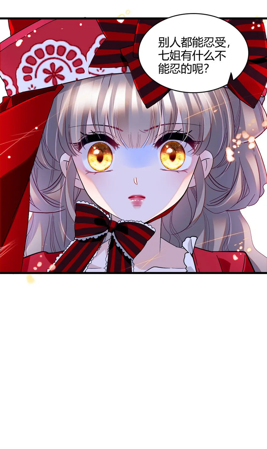 14 愿赌服输 第35页