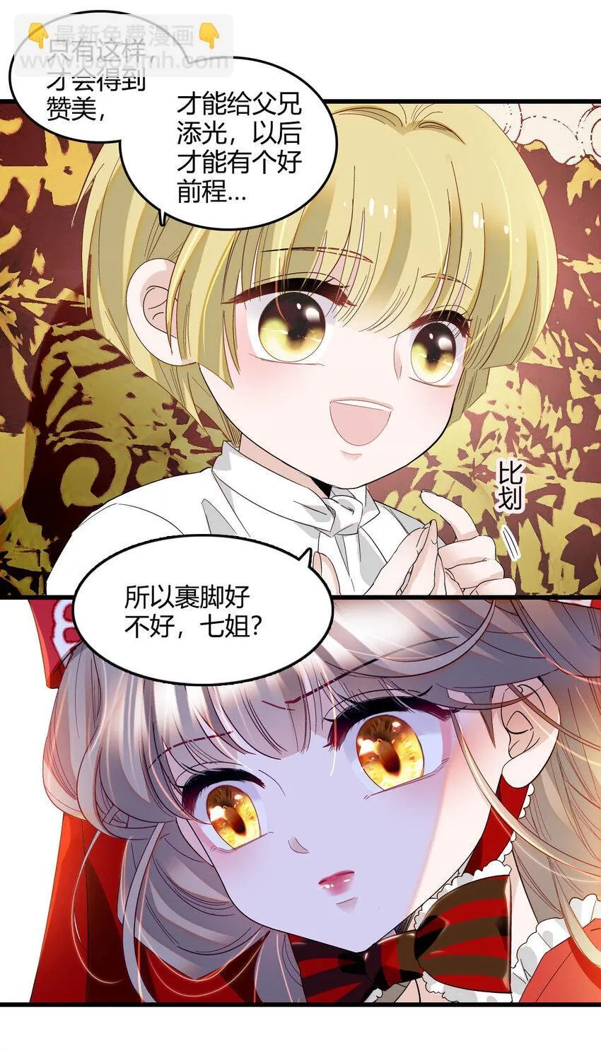 15 这就是我梦想的生活 第3页