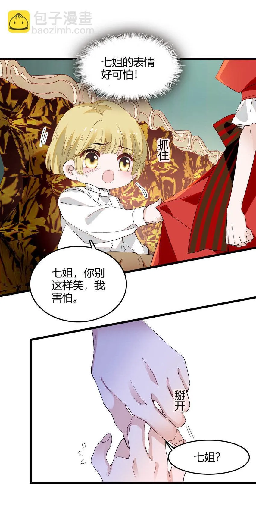 15 这就是我梦想的生活 第5页