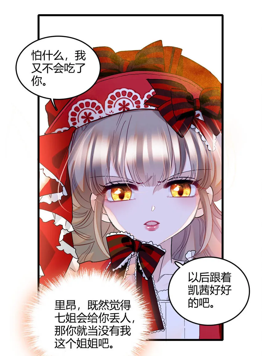 15 这就是我梦想的生活 第6页