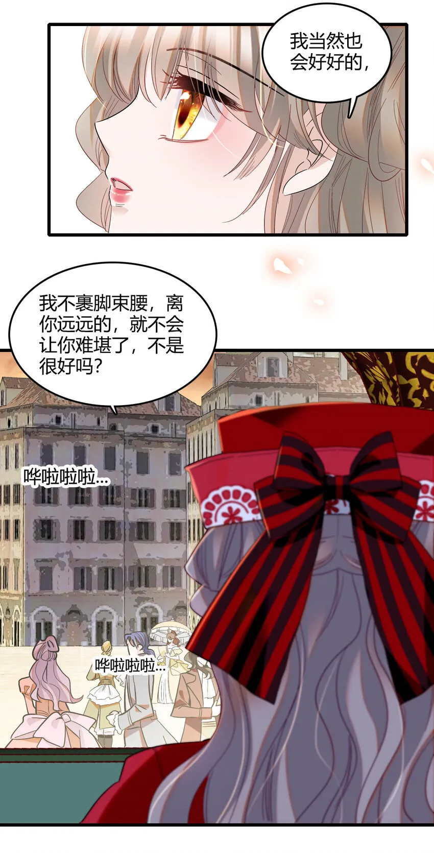 15 这就是我梦想的生活 第8页