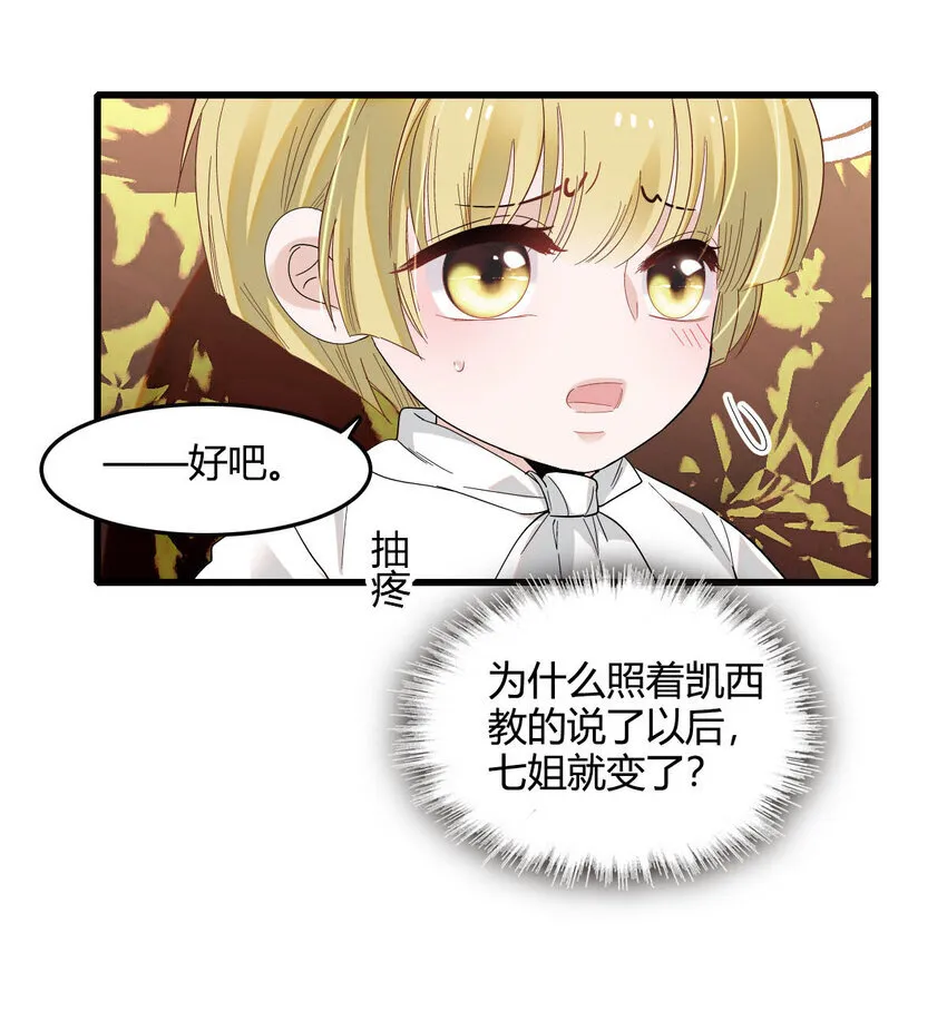 15 这就是我梦想的生活 第9页
