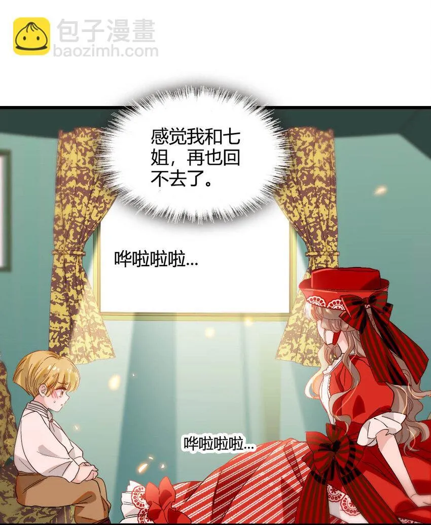 15 这就是我梦想的生活 第10页