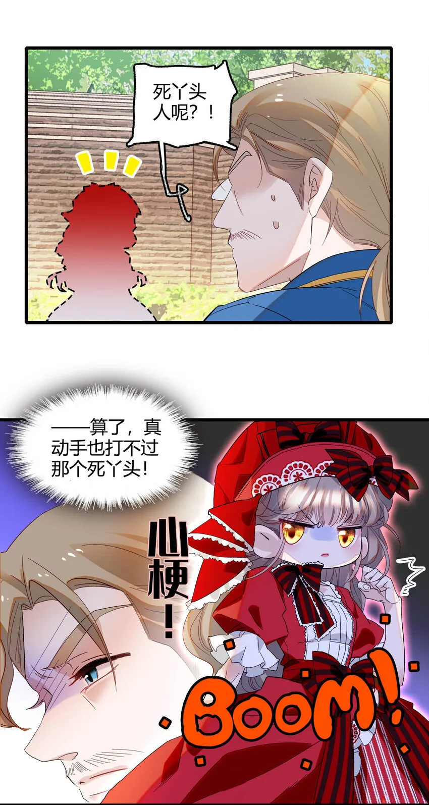 15 这就是我梦想的生活 第17页