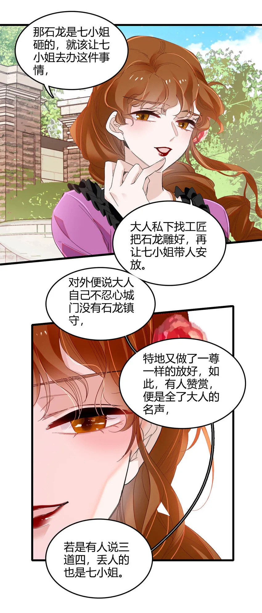 15 这就是我梦想的生活 第19页
