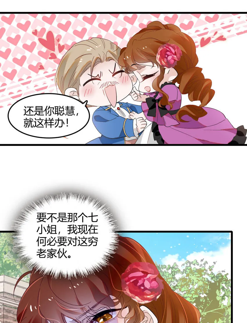15 这就是我梦想的生活 第20页