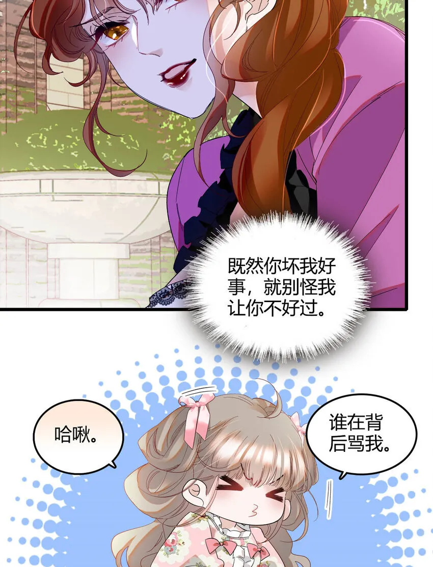 15 这就是我梦想的生活 第21页