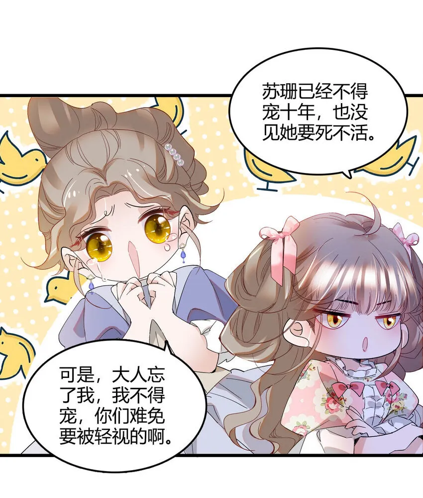 15 这就是我梦想的生活 第24页