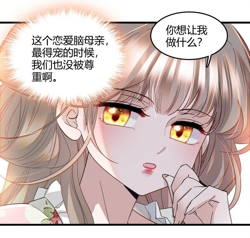 15 这就是我梦想的生活 第25页