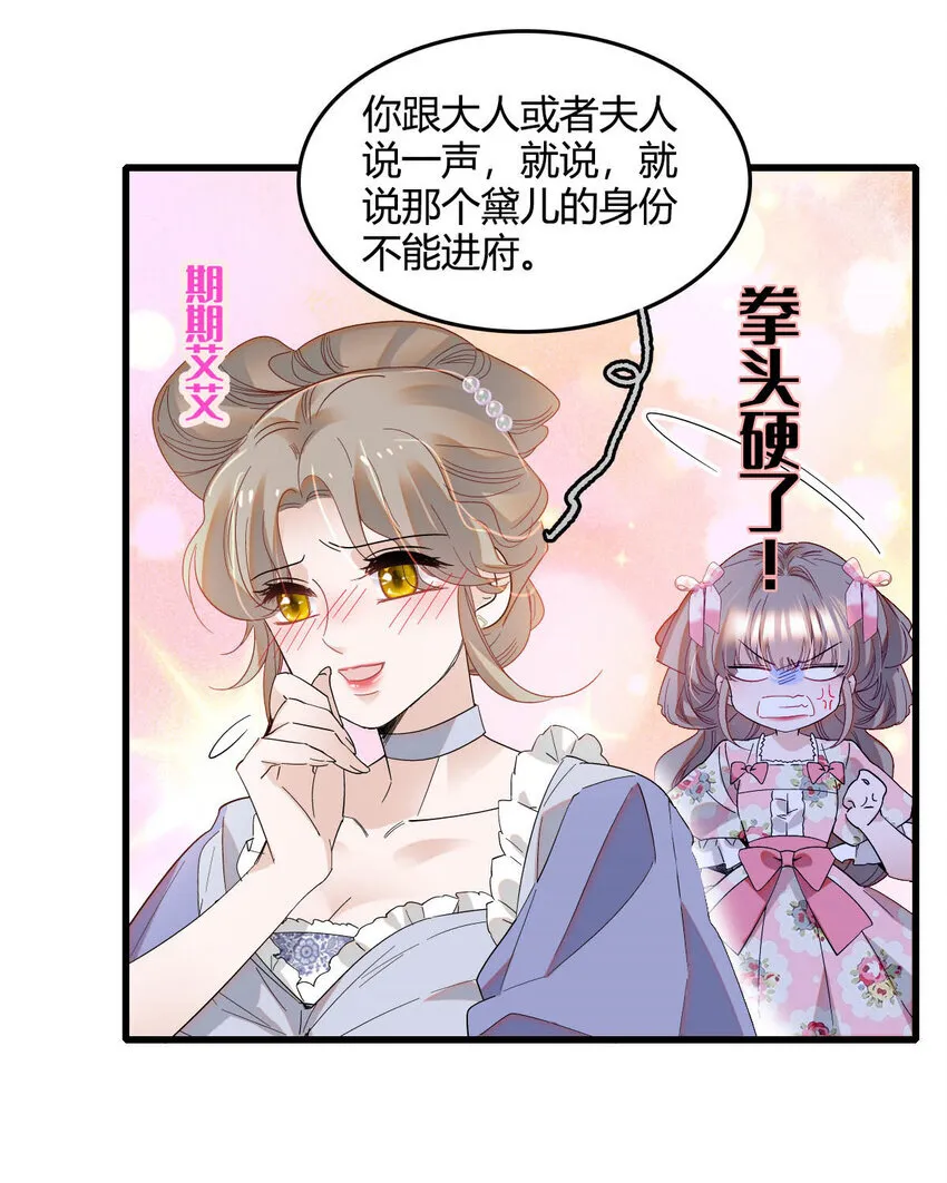 15 这就是我梦想的生活 第26页
