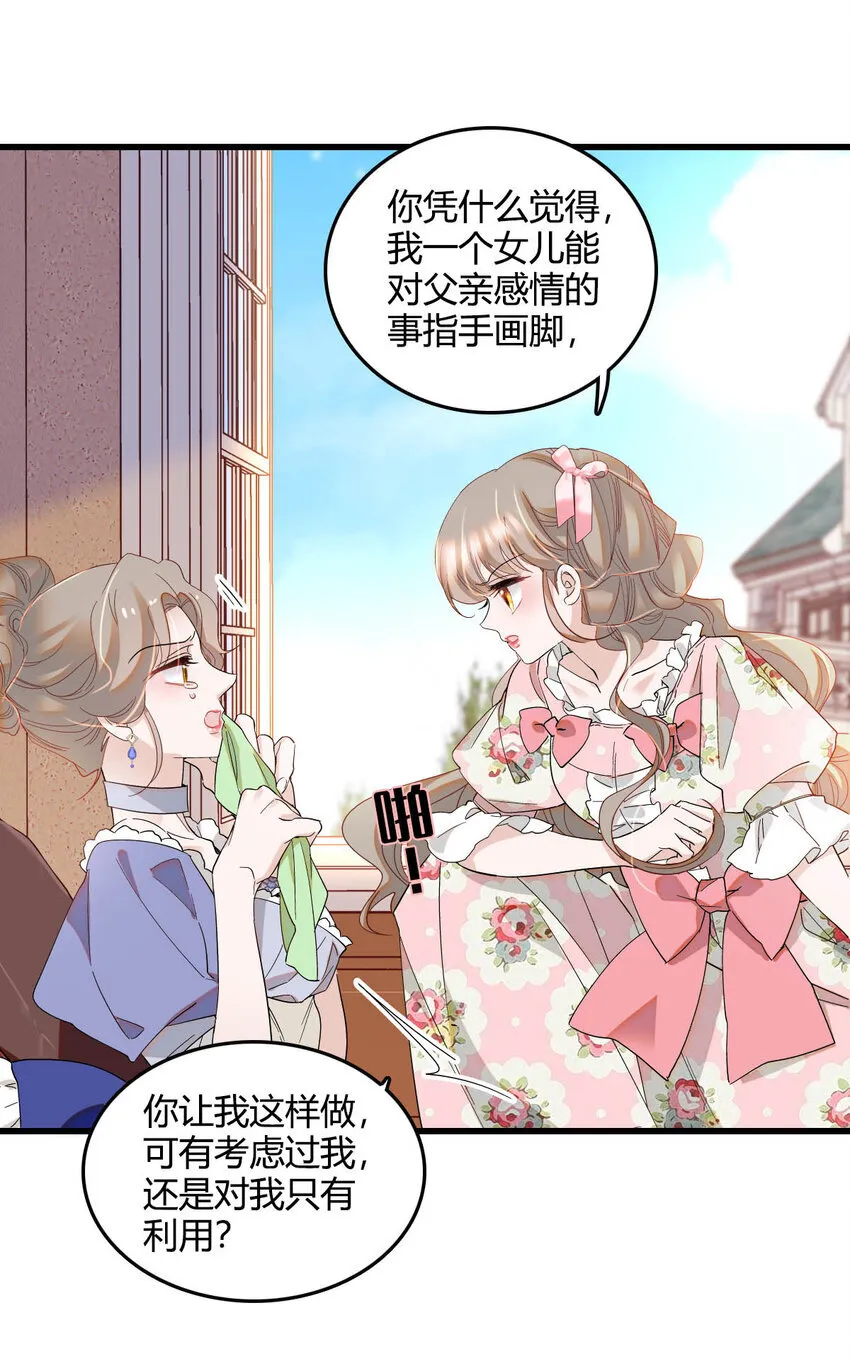 15 这就是我梦想的生活 第27页