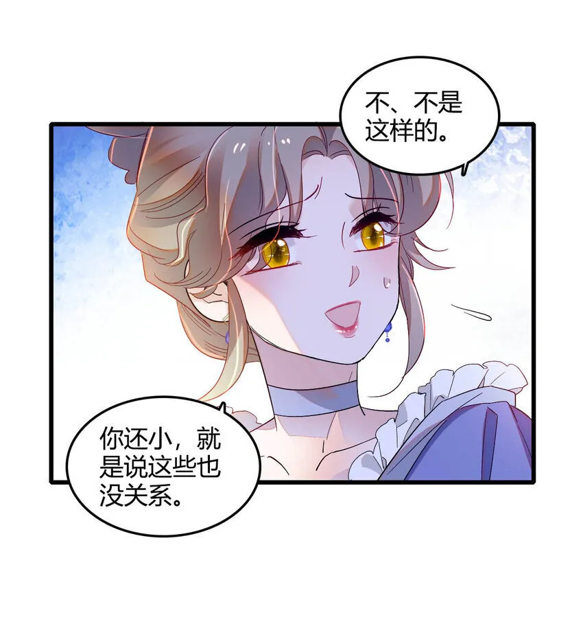 15 这就是我梦想的生活 第28页