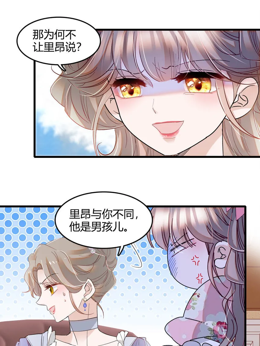 15 这就是我梦想的生活 第29页
