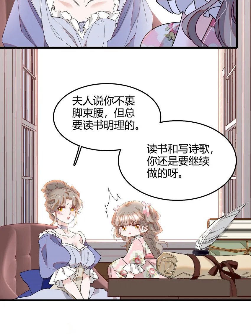 15 这就是我梦想的生活 第30页